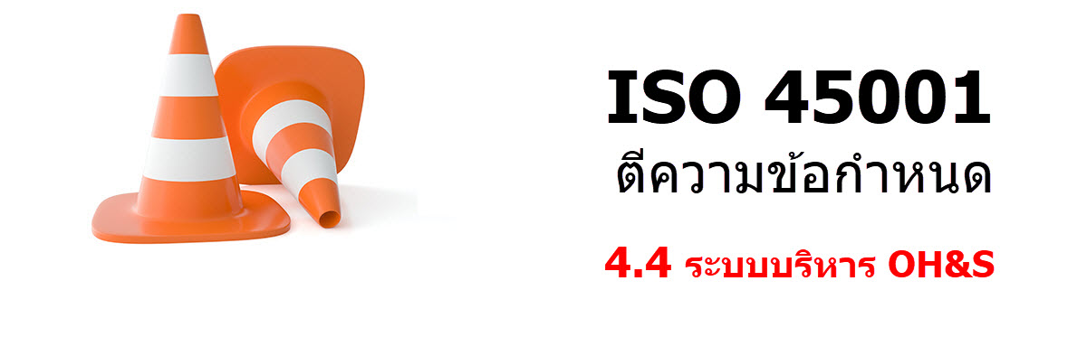 iso45001 4 4sm